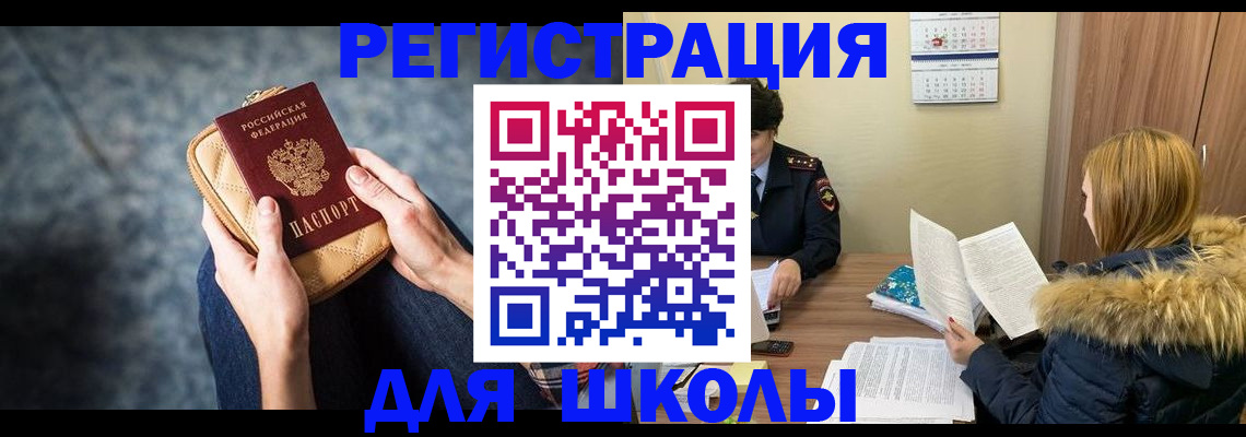 прописка 2025 в Буйе