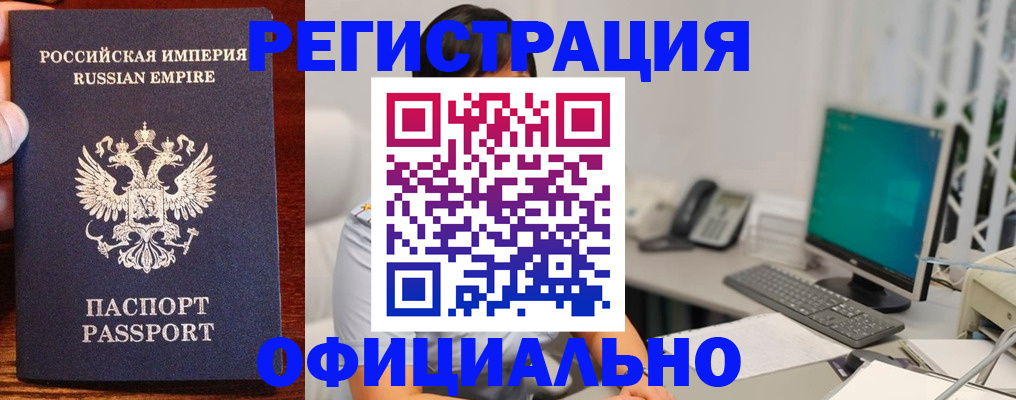 прописка в квартире в Буйе