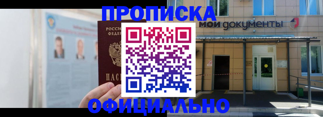 временная регистрация купить в Буйе