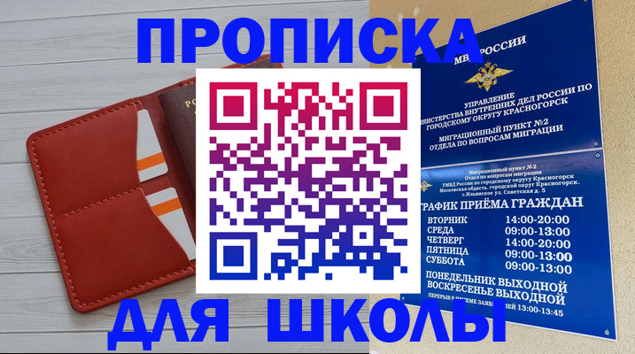 временная регистрация для всех в Буйе