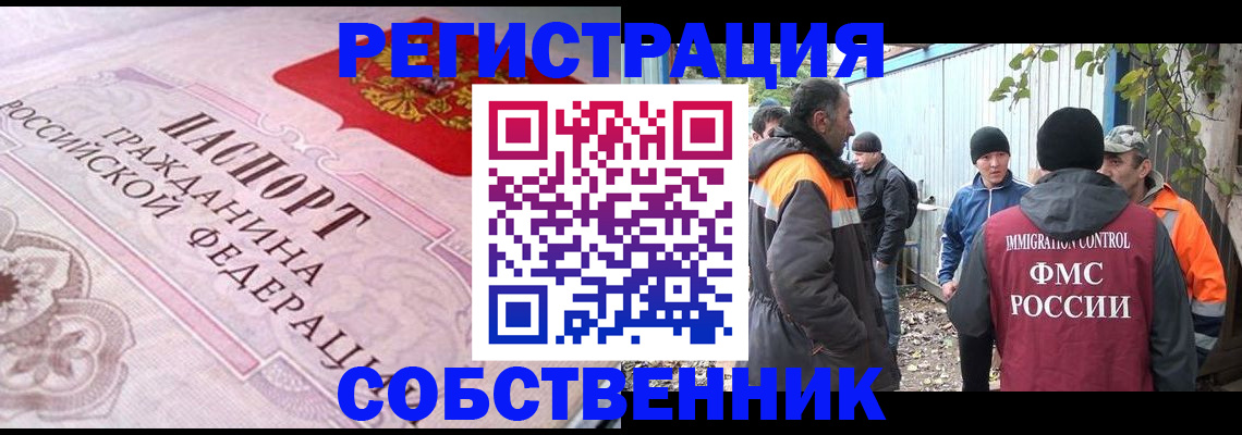 временная регистрация для школы в Буйе